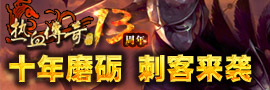 树立传奇娱乐新目标