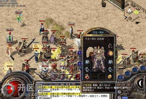 雷霆传奇死亡山谷的主人蜈蚣
