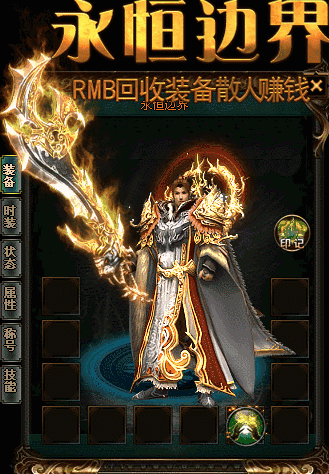 二合一雷霆传奇黑道传奇游戏里面晋升开山立派