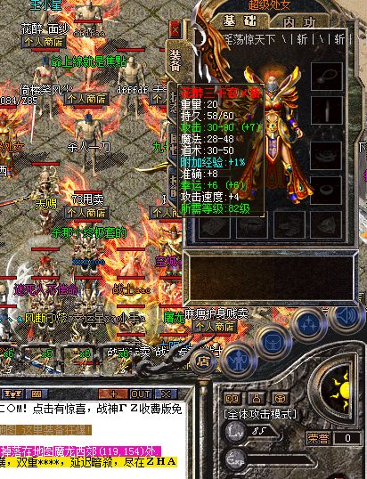 今日新开私服战士两种威力强大的“龙字号”技能第二种太秀了