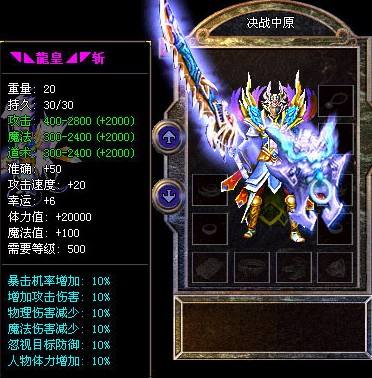 传奇开启九州之力获取意想不到的属性