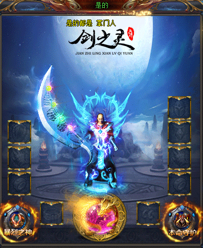 sf热血沃玛教主和龙之戒指的故事