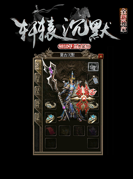 朱雀战袍(女)传奇私服巾帼英豪的华丽武装传奇记忆