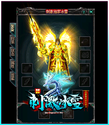 传奇私服空中霸主魔龙巨蛾的奥秘勇士之战